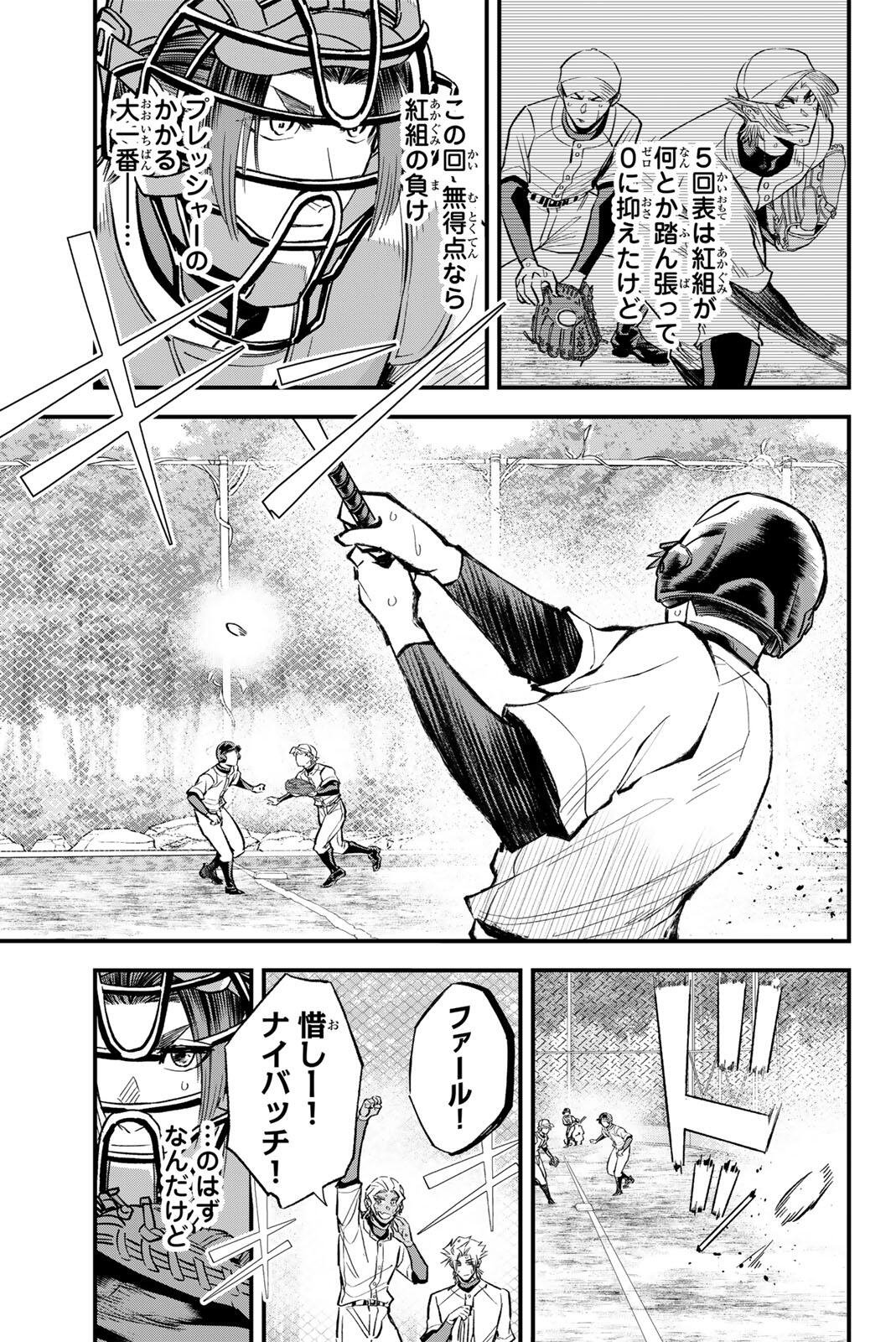 Read IRREGULARS Chapter 202 [High Quality / Full] - Page 9 - nicomanga.com