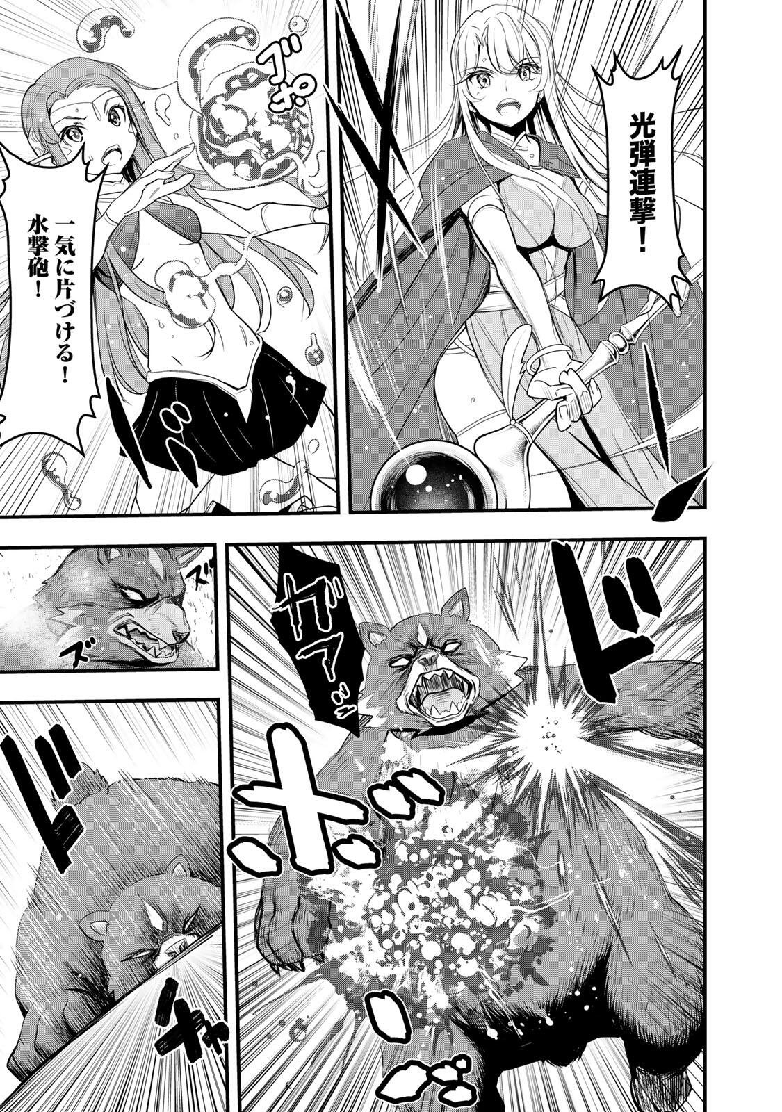ISEKAI ROIYARU ROWAIARU ~18NIN NO HANAYOME KOUHO~ Chapter 3.2 page 9 - nihonkuni.com