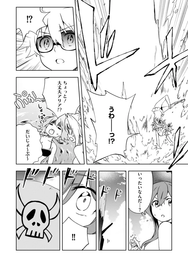 "ZAKO NI HA TANYA GA ONIAIDA WWW" TO IWARETA TANYA LEVEL 9999 NO ORE, TSUIHO SARETANODE BOKEN SHA NI TENSHOKU SURU SAIKYO BUKI DE MUSO SHINAGARA GUILD DE TANOSHIKU KURASHIMASU Chapter 22.1 - Page 10