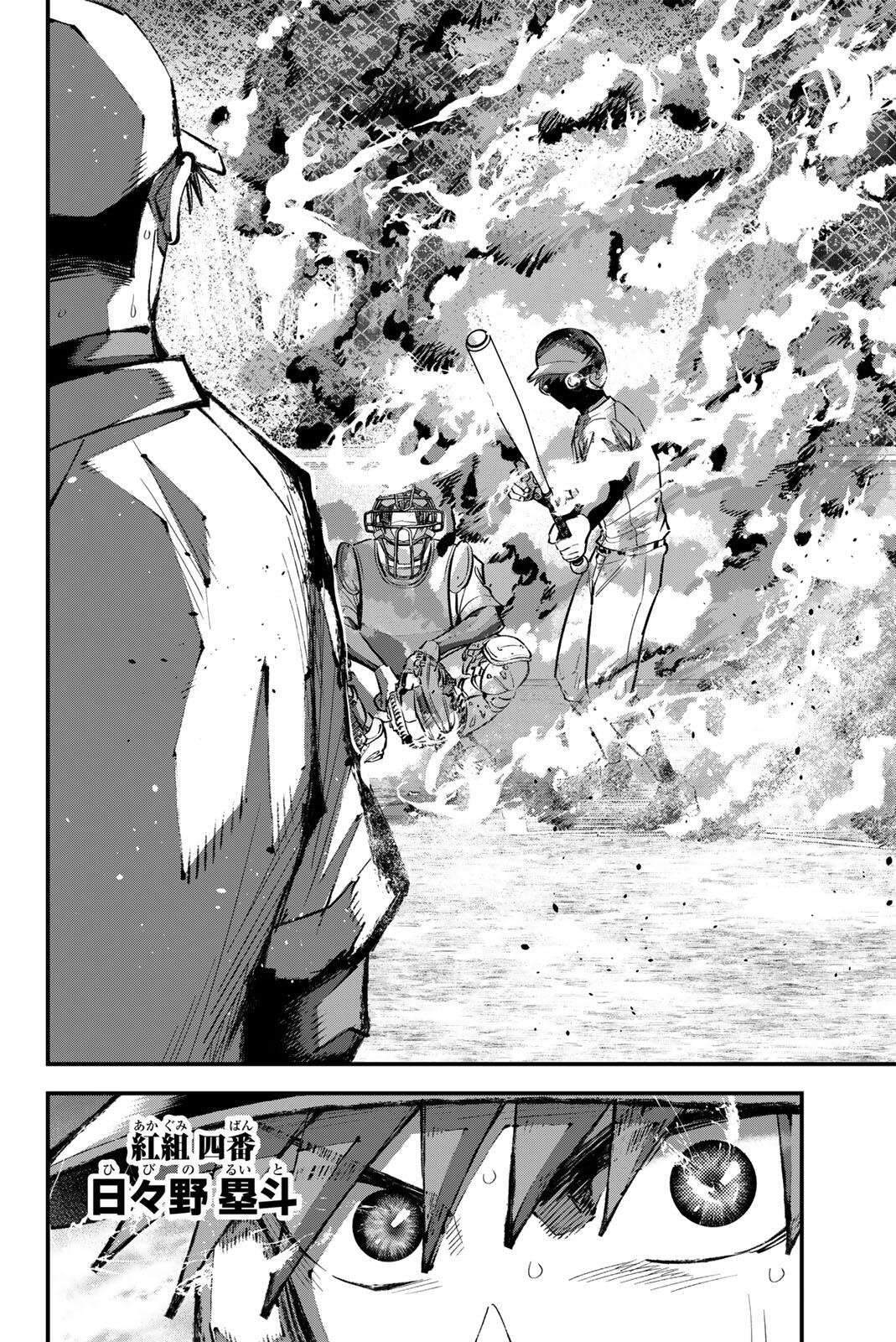 Read IRREGULARS Chapter 202 [High Quality / Full] - Page 10 - nicomanga.com