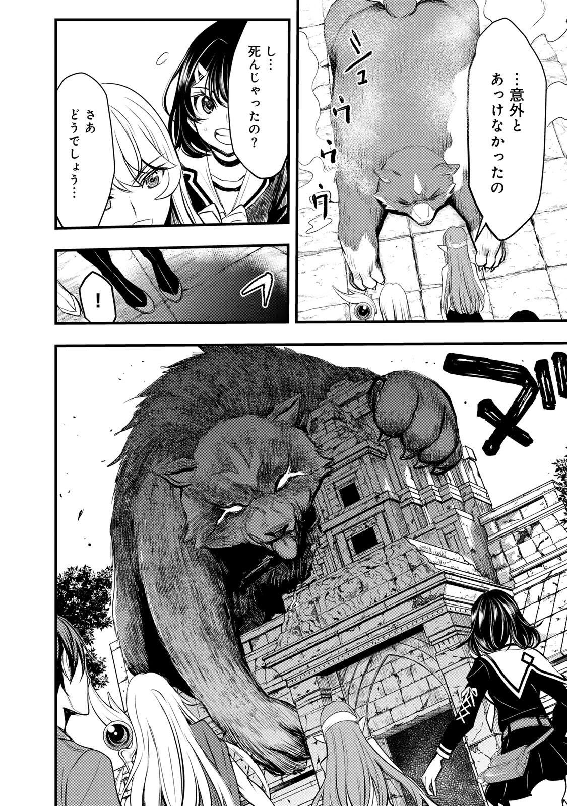 ISEKAI ROIYARU ROWAIARU ~18NIN NO HANAYOME KOUHO~ Chapter 3.2 page 10 - nihonkuni.com