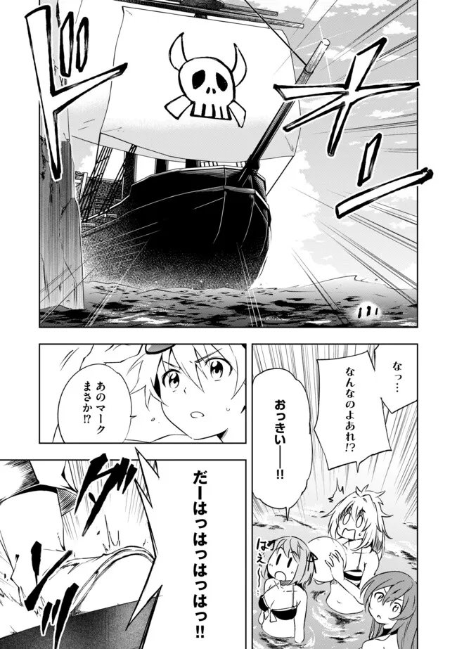 "ZAKO NI HA TANYA GA ONIAIDA WWW" TO IWARETA TANYA LEVEL 9999 NO ORE, TSUIHO SARETANODE BOKEN SHA NI TENSHOKU SURU SAIKYO BUKI DE MUSO SHINAGARA GUILD DE TANOSHIKU KURASHIMASU Chapter 22.1 - Page 11