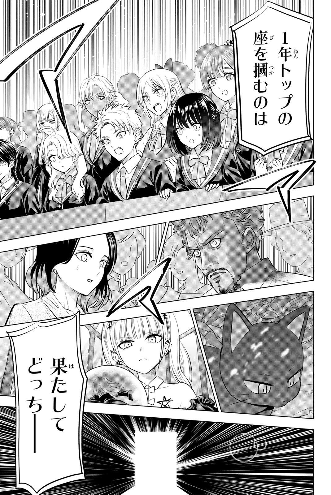 KURONEKO TO MAJOU NO KYOUSHITSU Chapter 104 page 11 - nihonkuni.com