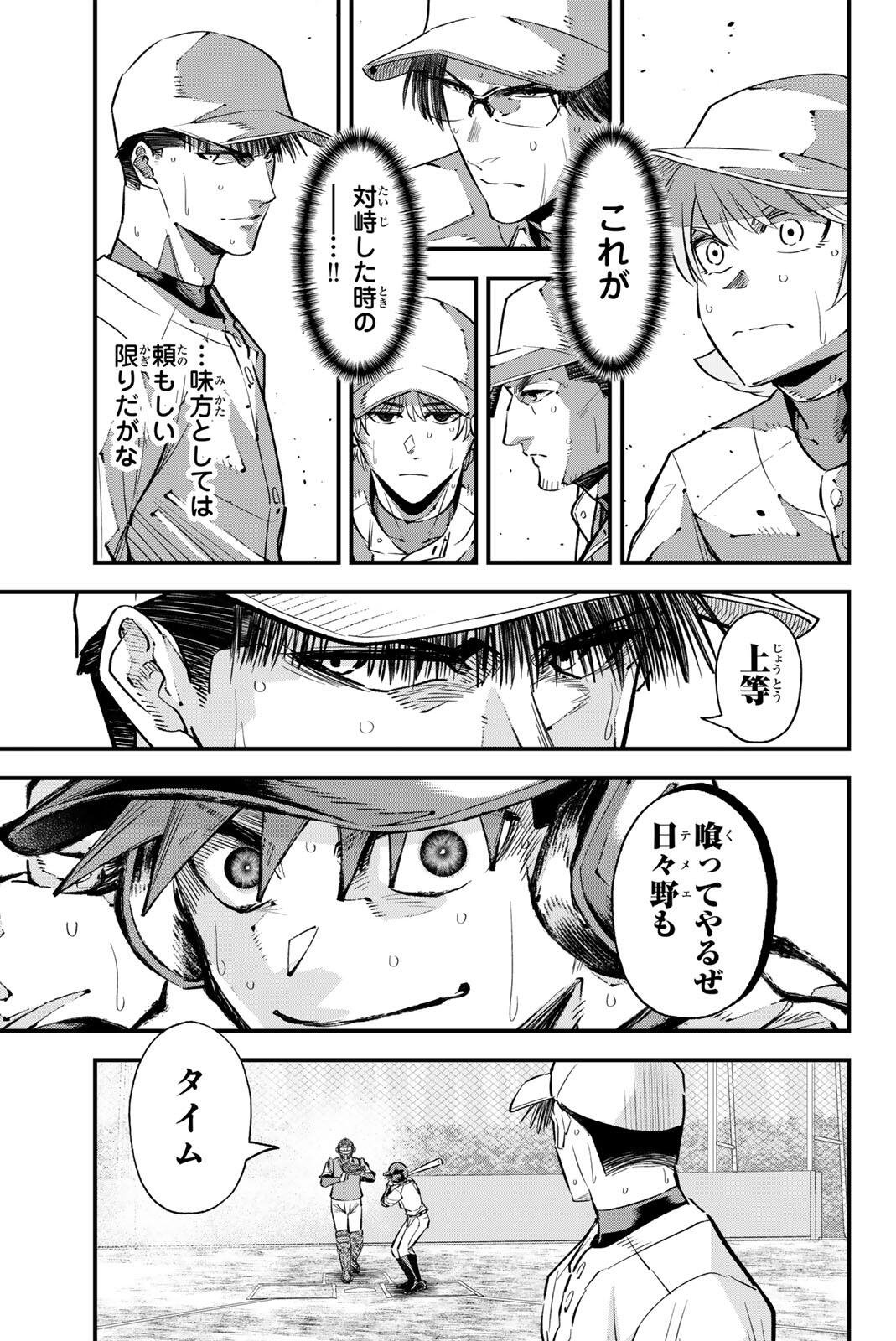 Read IRREGULARS Chapter 202 [High Quality / Full] - Page 11 - nicomanga.com