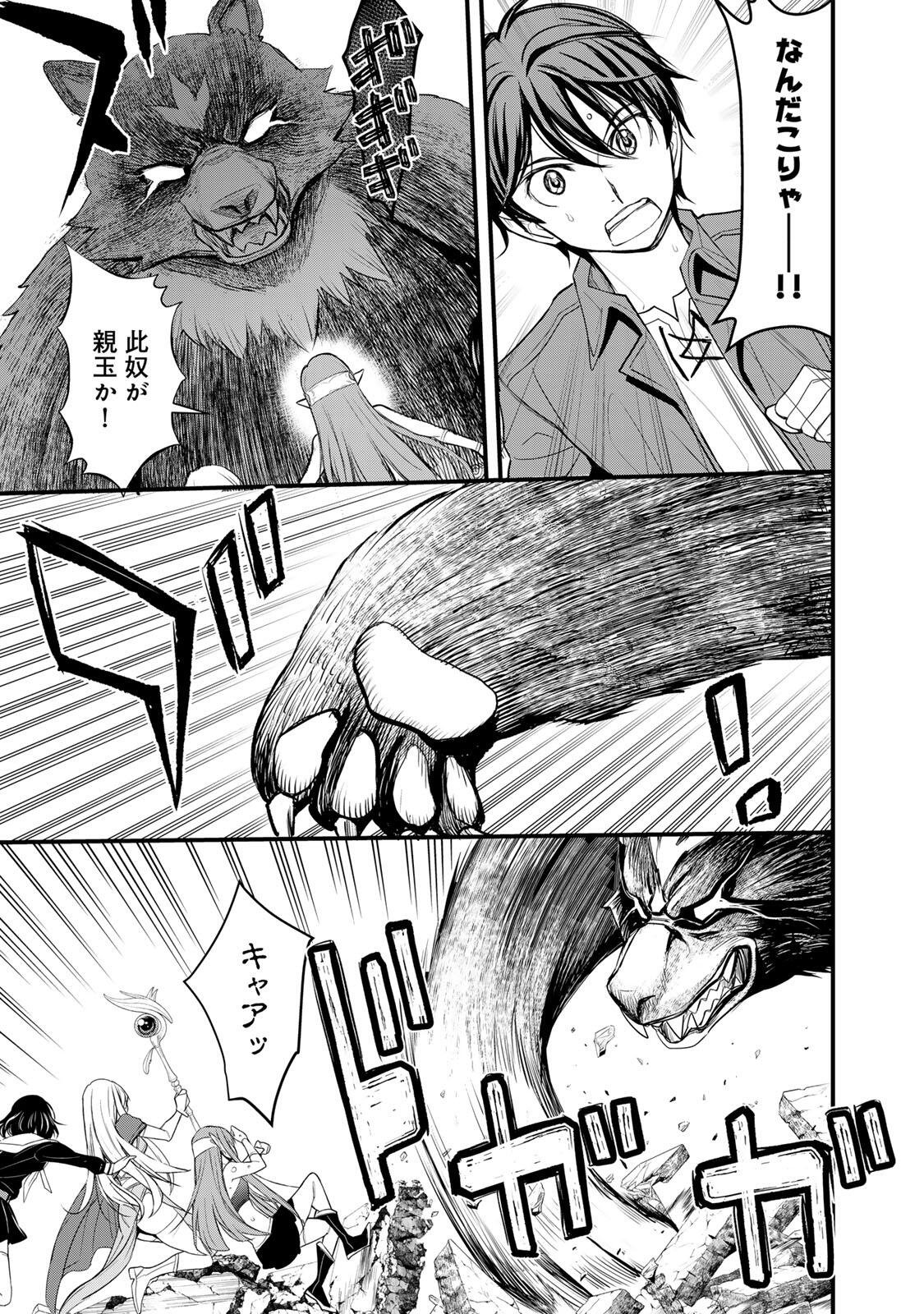 ISEKAI ROIYARU ROWAIARU ~18NIN NO HANAYOME KOUHO~ Chapter 3.2 page 11 - nihonkuni.com