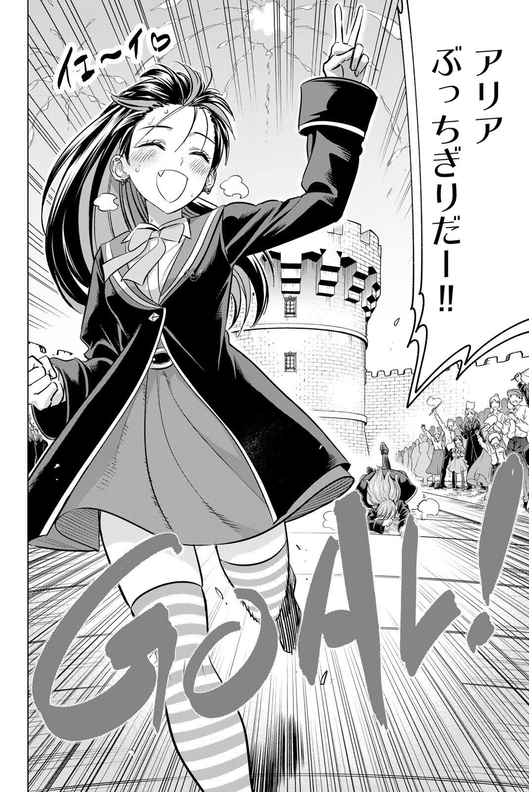 KURONEKO TO MAJOU NO KYOUSHITSU Chapter 104 page 12 - nihonkuni.com
