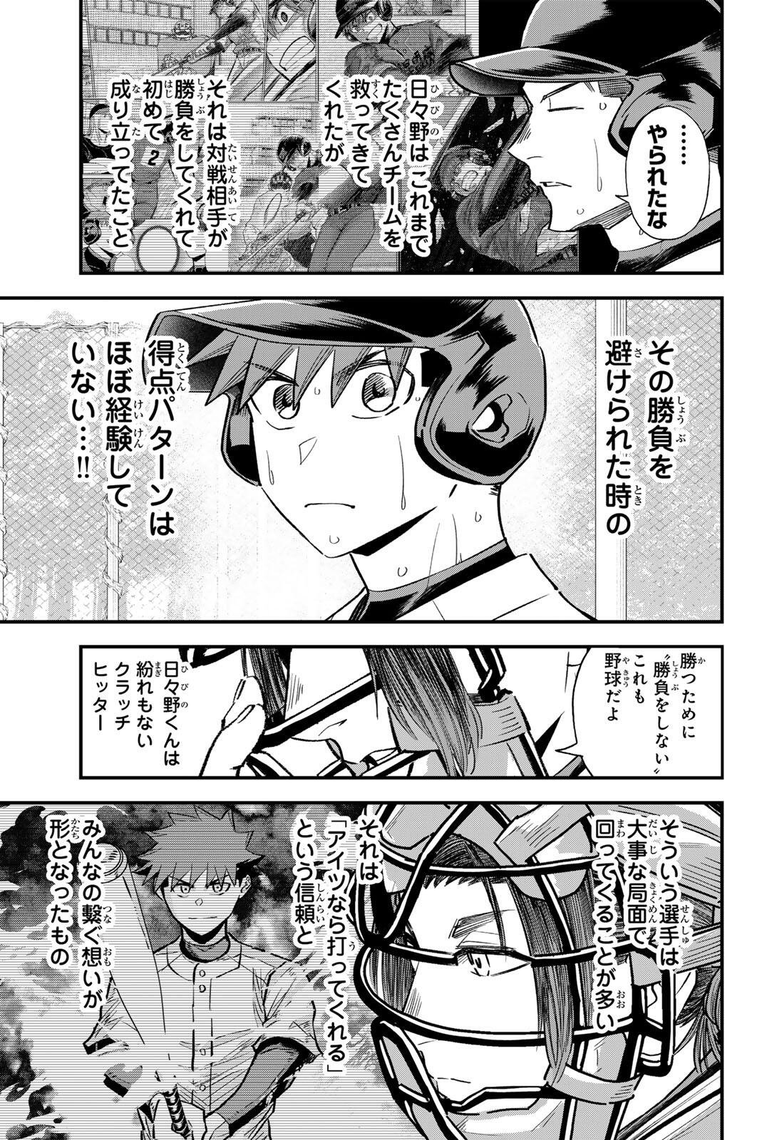 Read IRREGULARS Chapter 202 [High Quality / Full] - Page 13 - nicomanga.com
