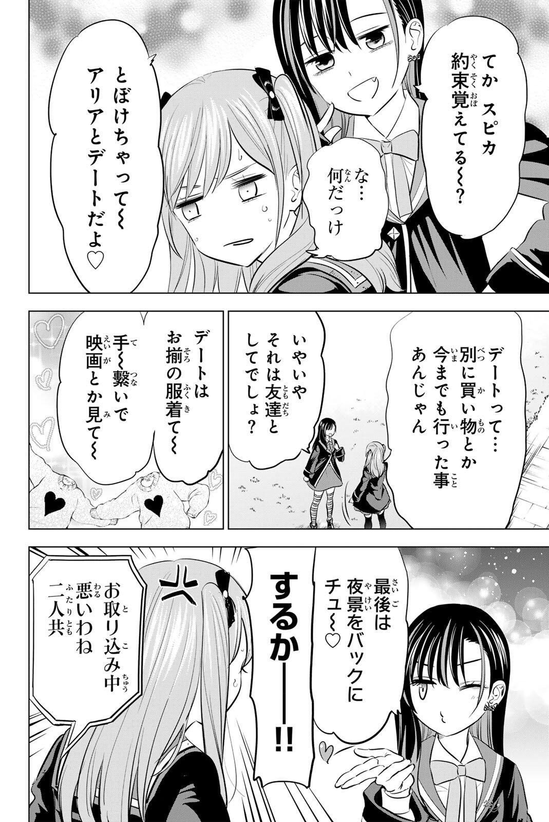 KURONEKO TO MAJOU NO KYOUSHITSU Chapter 104 page 14 - nihonkuni.com
