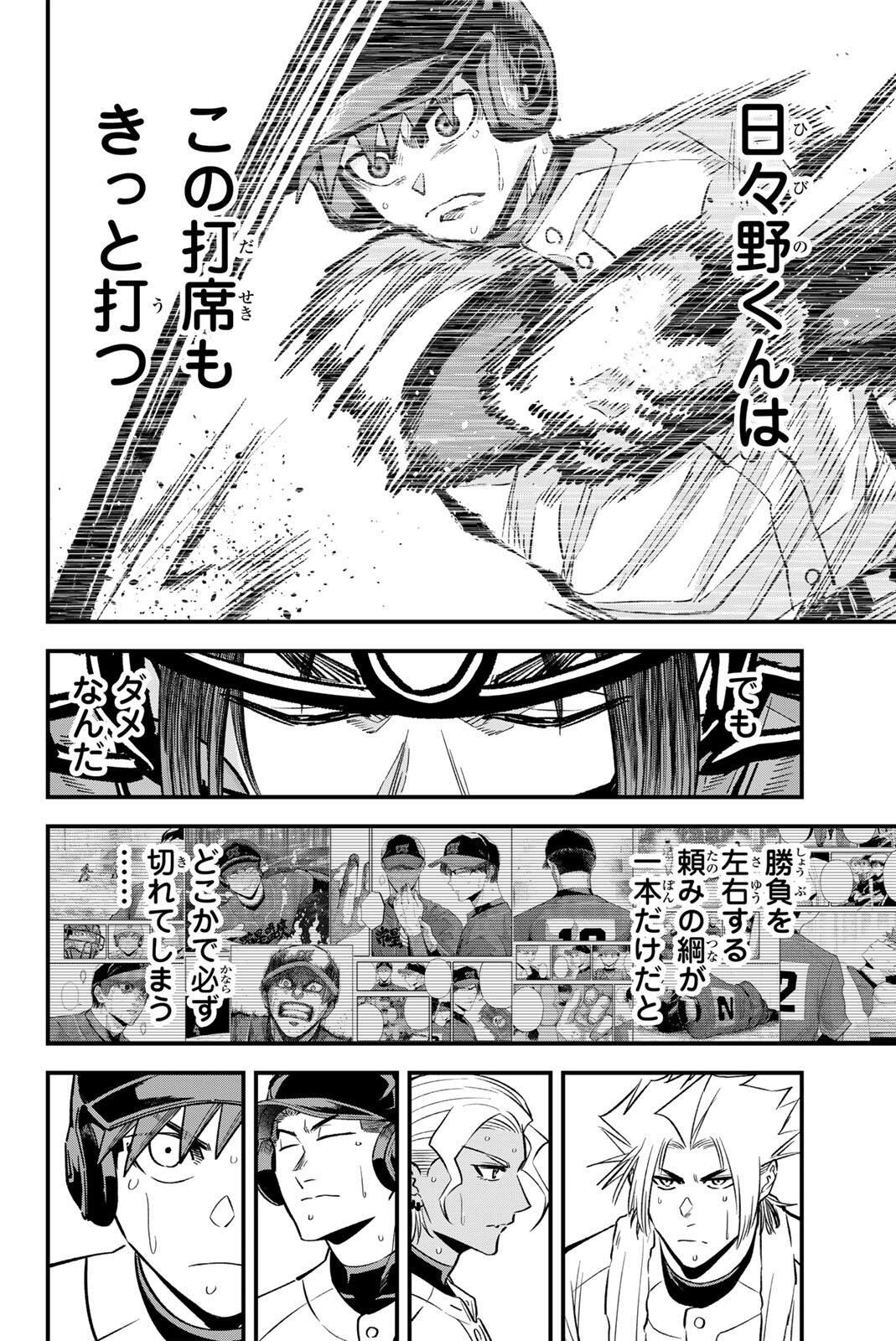 Read IRREGULARS Chapter 202 [High Quality / Full] - Page 14 - nicomanga.com