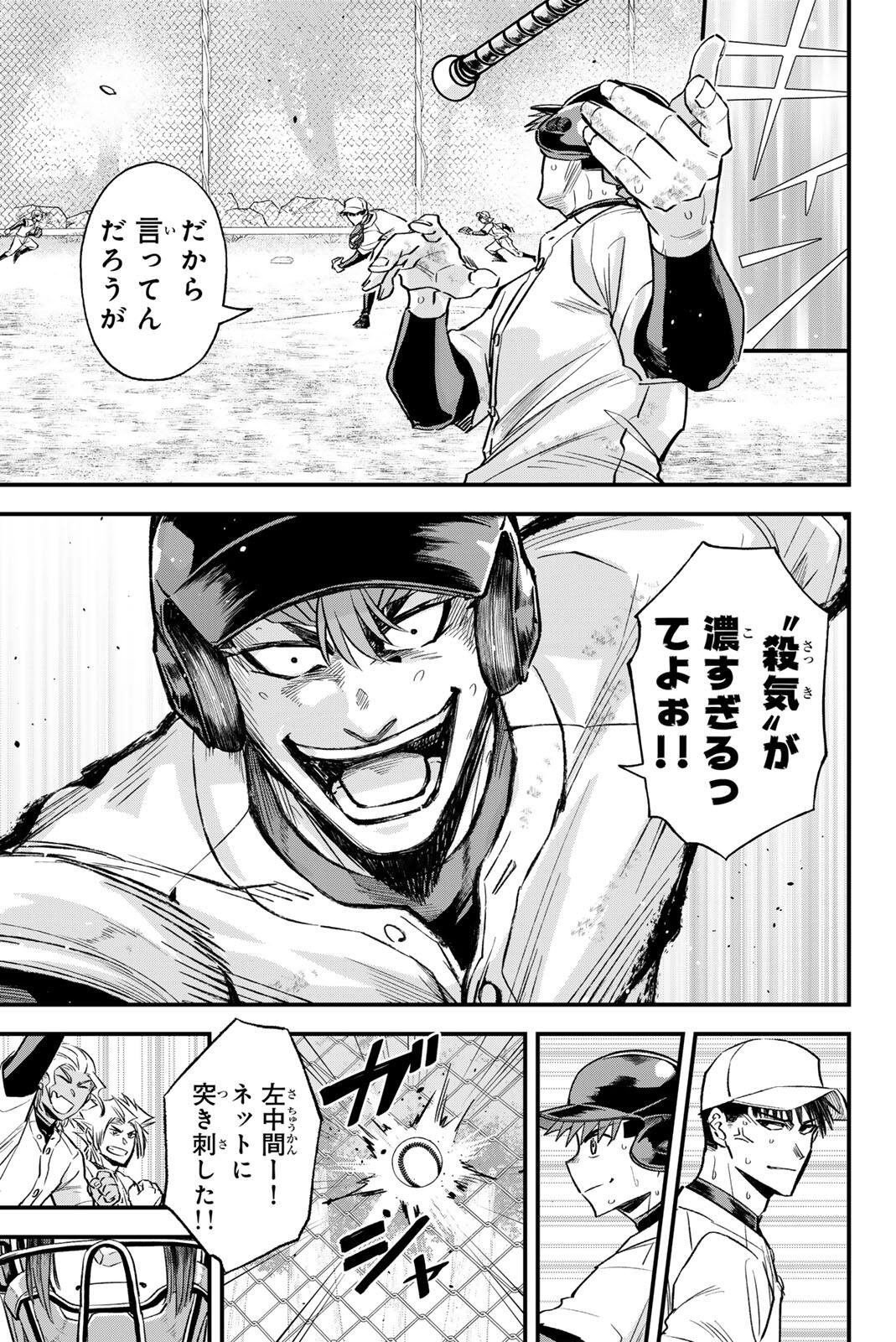 Read IRREGULARS Chapter 202 [High Quality / Full] - Page 15 - nicomanga.com