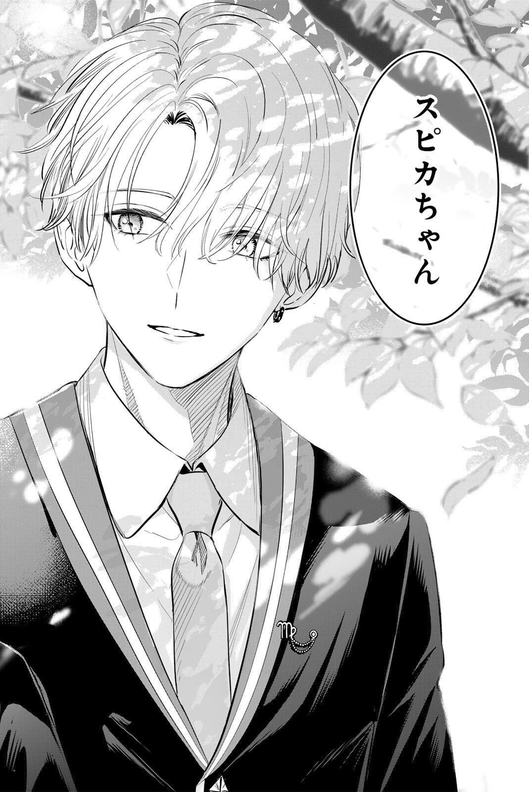 KURONEKO TO MAJOU NO KYOUSHITSU Chapter 104 page 18 - nihonkuni.com