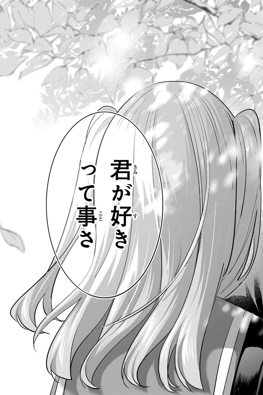 KURONEKO TO MAJOU NO KYOUSHITSU Chapter 104 page 19 - nihonkuni.com