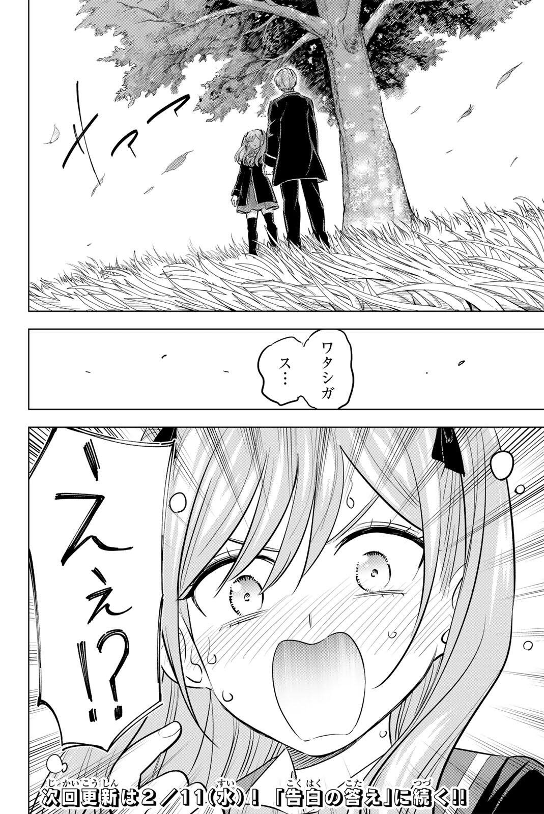 KURONEKO TO MAJOU NO KYOUSHITSU Chapter 104 page 20 - nihonkuni.com