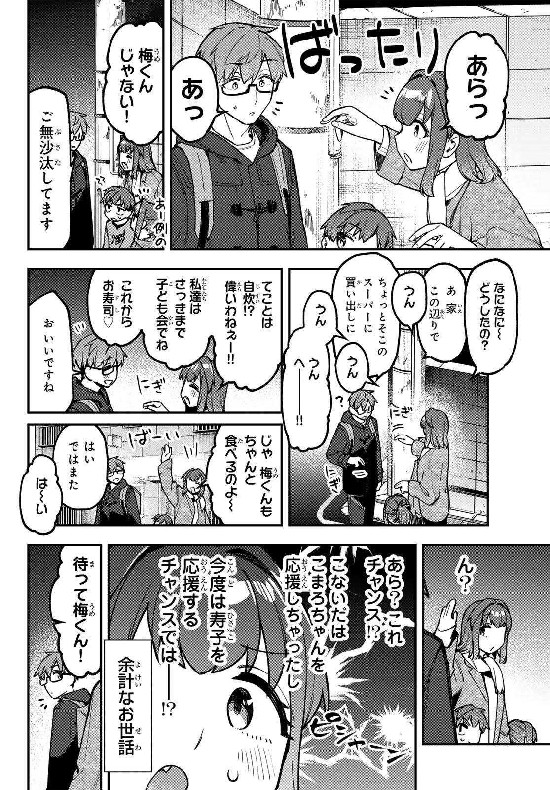 SEITOKAI NI MO ANA WA ARU! Chap 159 - Pic 2