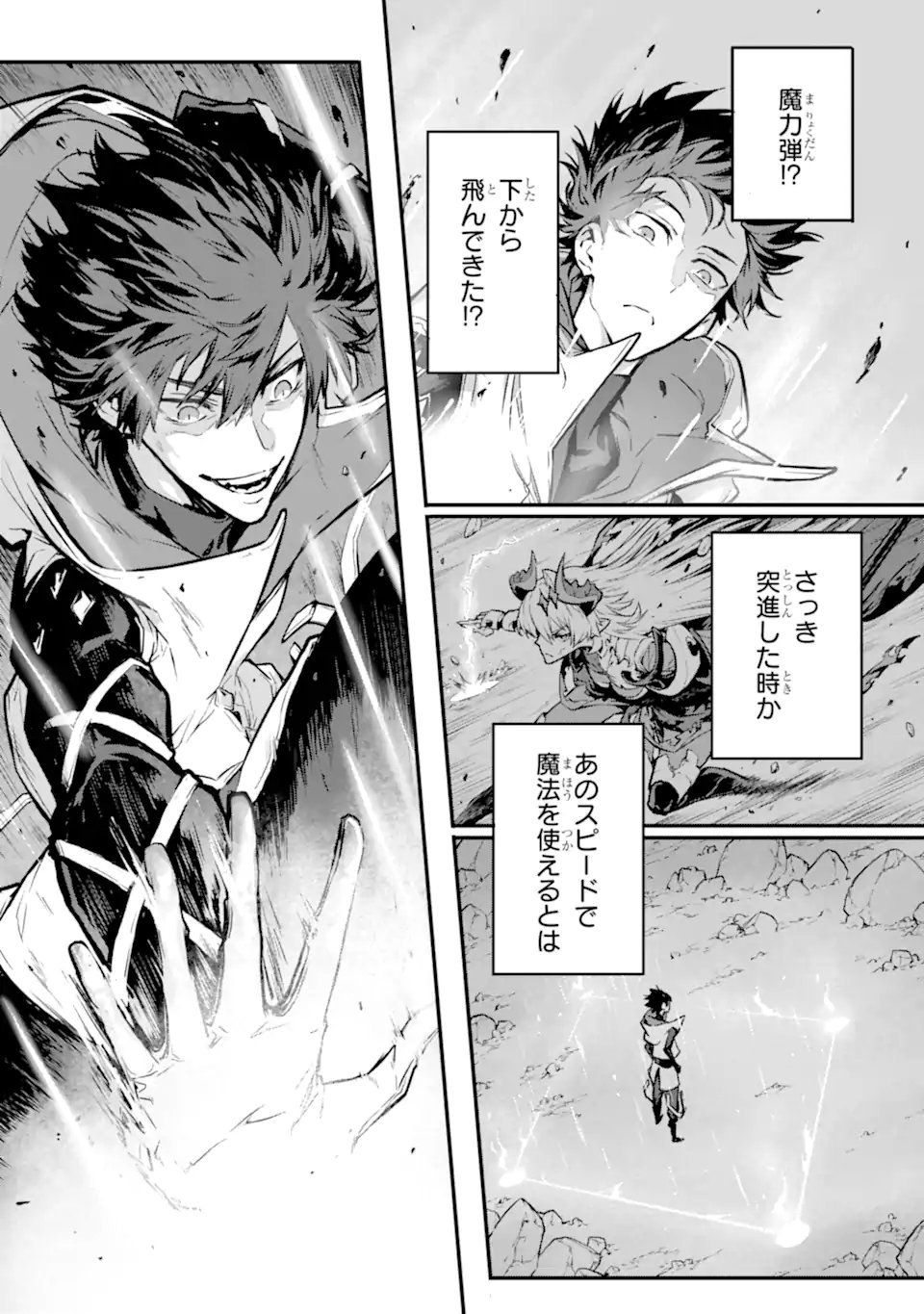 KAMIGOROSHI NO MAOU, SAIJAKU SHUZOKU NI TENSEI SHI SHIJOU SAIKYOU NI NARU Chapter 20.2 page 1 - nihonkuni.com
