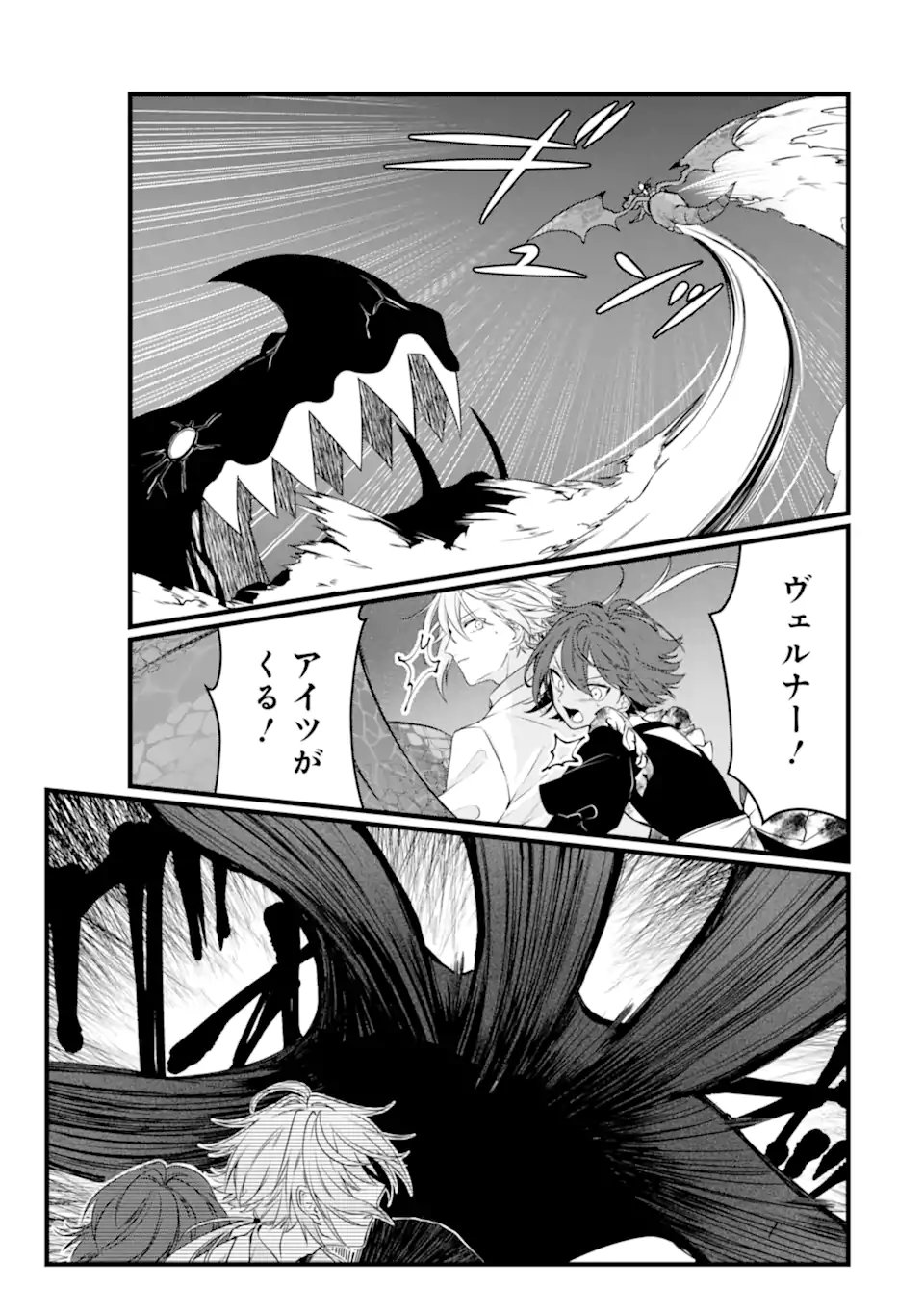Read HISENTOU SHOKU NO MADOUGU KENKYUUIN, JITSU WA KIKAKUGAI NO S RANK MADOUSHI - KINMU JIKANGAI NI MUKYUU DE SEIKA WO AGETE KITA NO NI MUNOU TO IWARETE KUBI NI NARIMASHITA Chapter 12.3 [High Quality / Full] - Page 1 - nicomanga.net