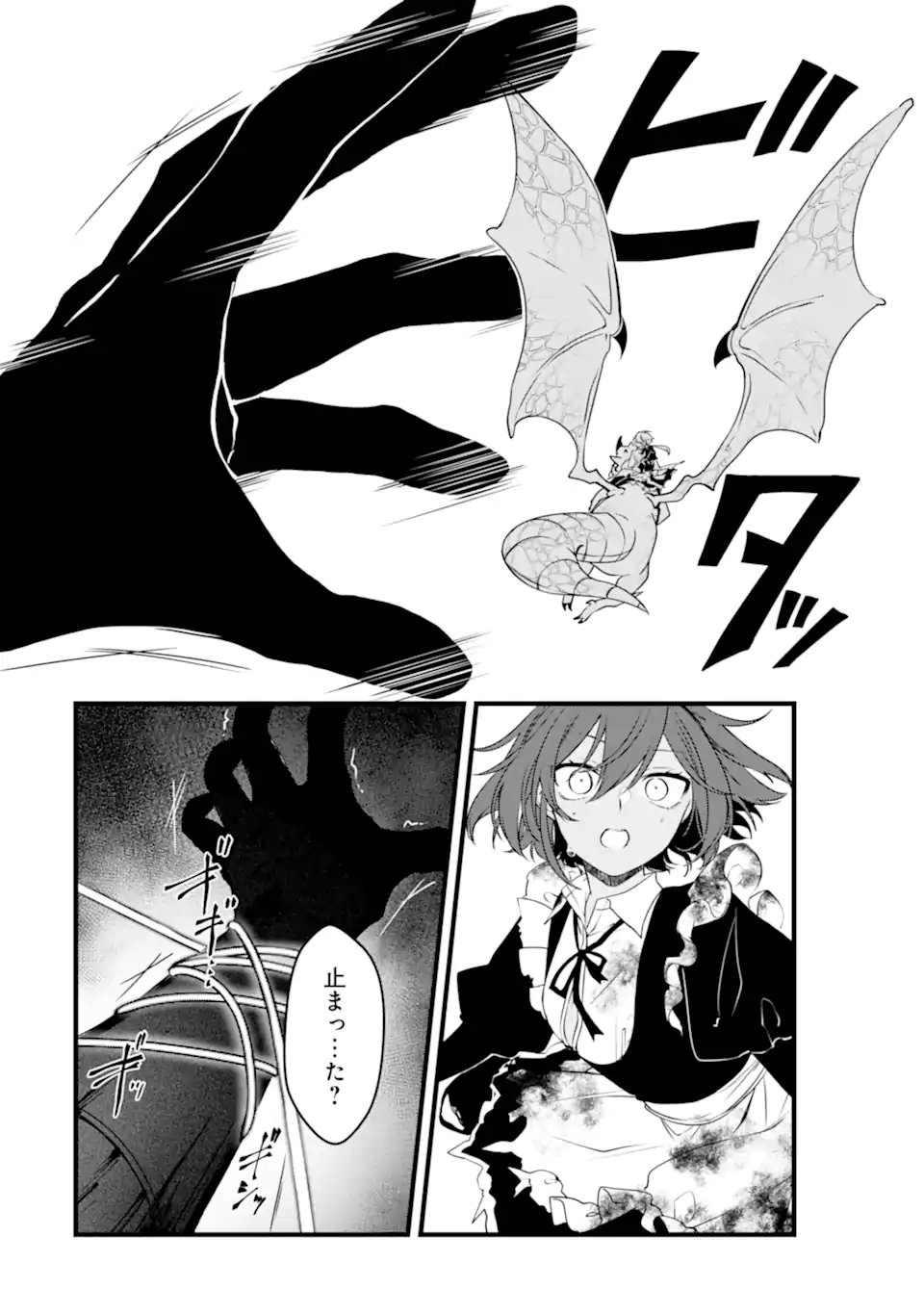 Read HISENTOU SHOKU NO MADOUGU KENKYUUIN, JITSU WA KIKAKUGAI NO S RANK MADOUSHI - KINMU JIKANGAI NI MUKYUU DE SEIKA WO AGETE KITA NO NI MUNOU TO IWARETE KUBI NI NARIMASHITA Chapter 12.3 [High Quality / Full] - Page 2 - nicomanga.net