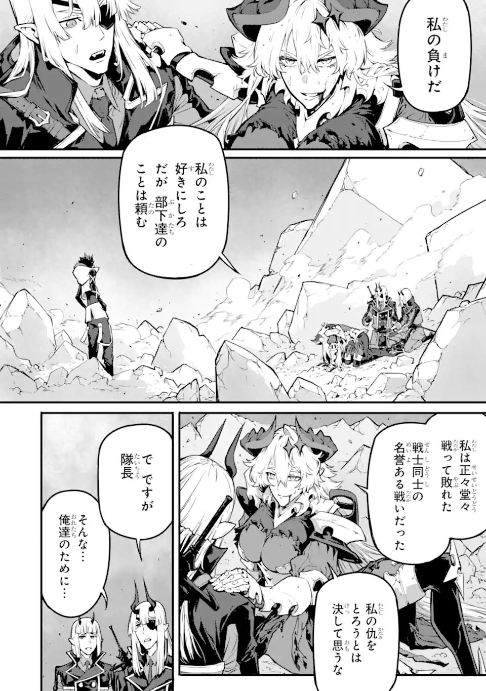 KAMIGOROSHI NO MAOU, SAIJAKU SHUZOKU NI TENSEI SHI SHIJOU SAIKYOU NI NARU Chapter 20.2 page 4 - nihonkuni.com