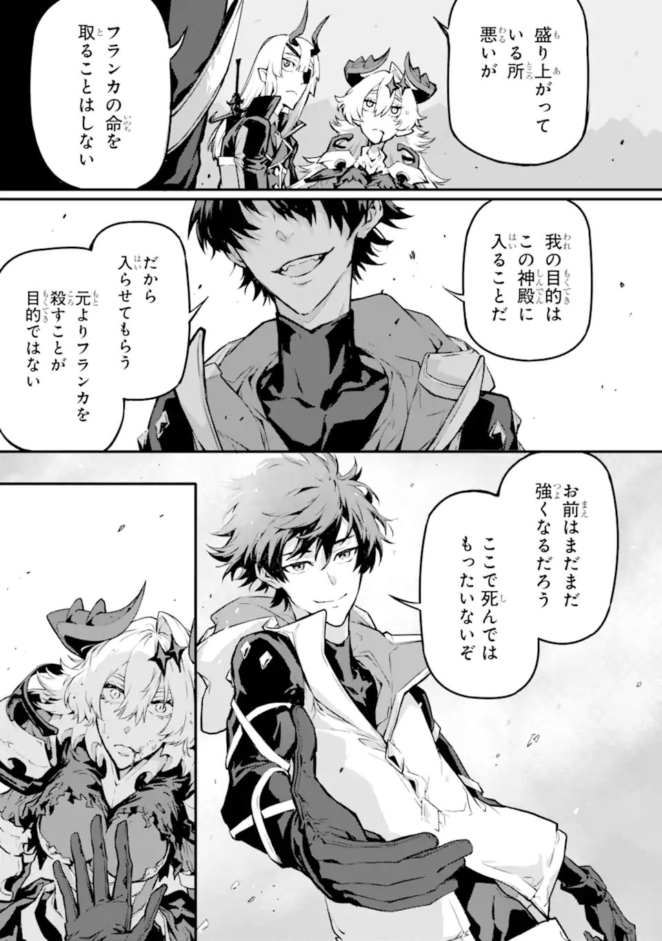 KAMIGOROSHI NO MAOU, SAIJAKU SHUZOKU NI TENSEI SHI SHIJOU SAIKYOU NI NARU Chapter 20.2 page 5 - nihonkuni.com