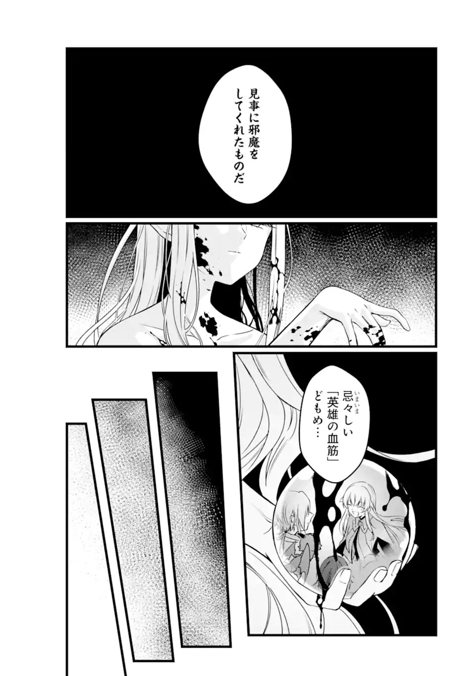 Read HISENTOU SHOKU NO MADOUGU KENKYUUIN, JITSU WA KIKAKUGAI NO S RANK MADOUSHI - KINMU JIKANGAI NI MUKYUU DE SEIKA WO AGETE KITA NO NI MUNOU TO IWARETE KUBI NI NARIMASHITA Chapter 12.3 [High Quality / Full] - Page 9 - nicomanga.net