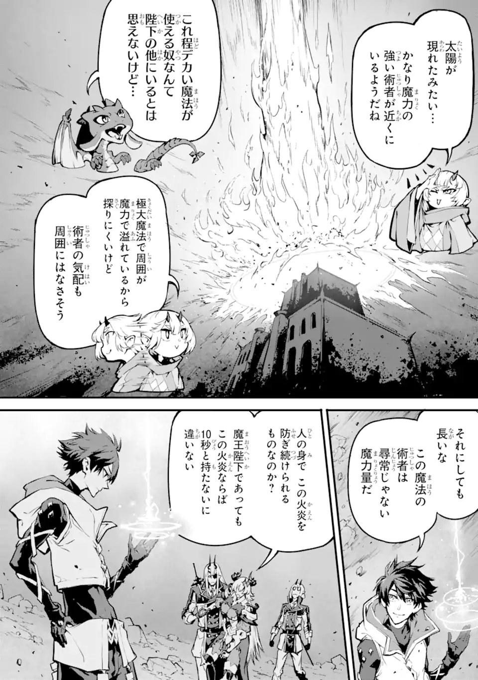 KAMIGOROSHI NO MAOU, SAIJAKU SHUZOKU NI TENSEI SHI SHIJOU SAIKYOU NI NARU Chapter 20.2 page 10 - nihonkuni.com