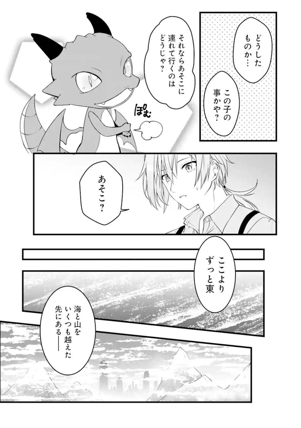 Read HISENTOU SHOKU NO MADOUGU KENKYUUIN, JITSU WA KIKAKUGAI NO S RANK MADOUSHI - KINMU JIKANGAI NI MUKYUU DE SEIKA WO AGETE KITA NO NI MUNOU TO IWARETE KUBI NI NARIMASHITA Chapter 12.3 [High Quality / Full] - Page 11 - nicomanga.net