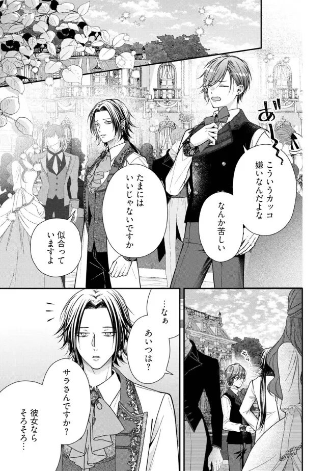 NIDOME NO ISEKAI, SHOUNEN DATTA KARE WA TOSHIUE KISHI NI NARI DEKIAI SHITEKURU Chap 34.1 - Pic 1