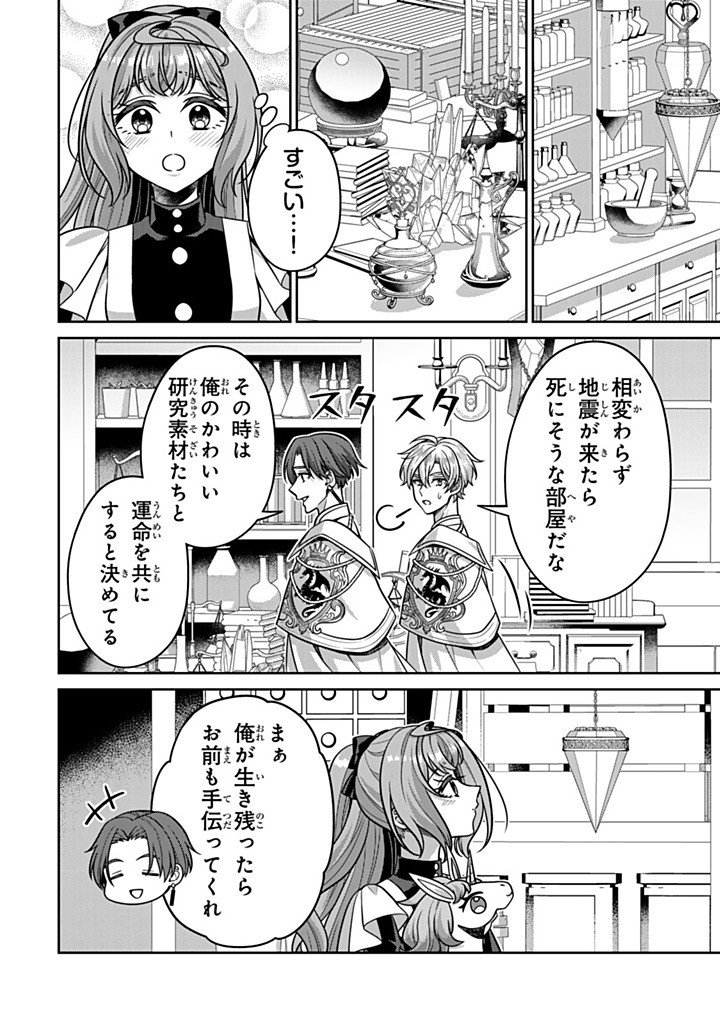 SHINJUU KISHI-SAMA NO SENZOKU MAID Chapter 20.2 - Page 2