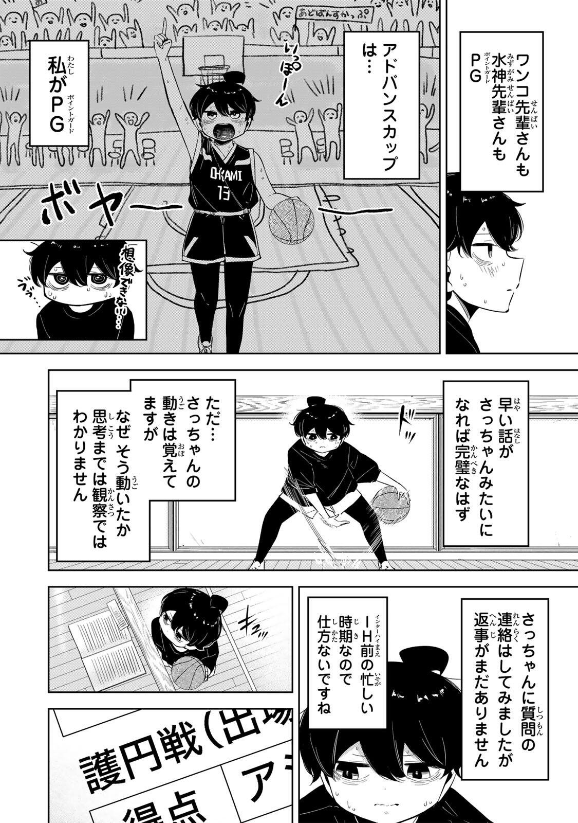 Read HANABASU: KOKEISHI HANAE NO BASUKE RON Chapter 49 [High Quality / Full] - Page 2 - nicomanga.net