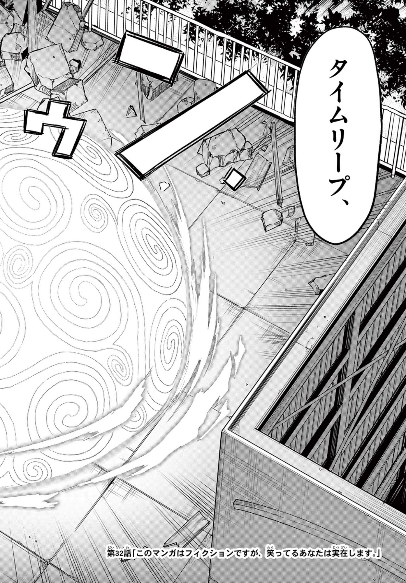 Read HEISEI WOTAKU REMEMBERS Chapter 32 [High Quality / Full] - Page 2 - nicomanga.net