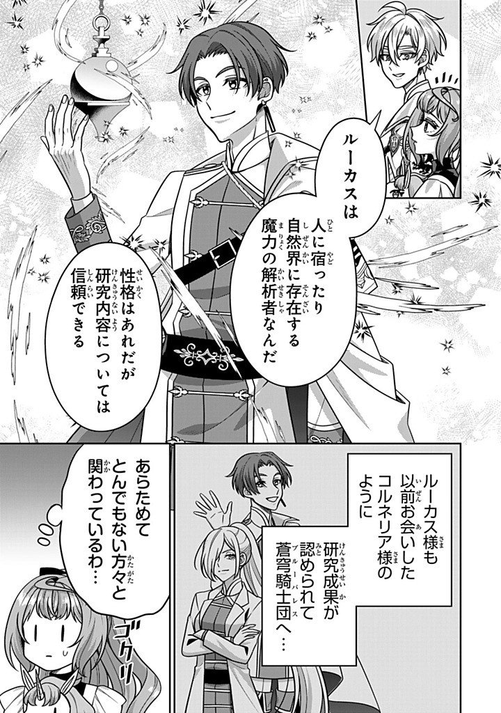 SHINJUU KISHI-SAMA NO SENZOKU MAID Chapter 20.2 - Page 3