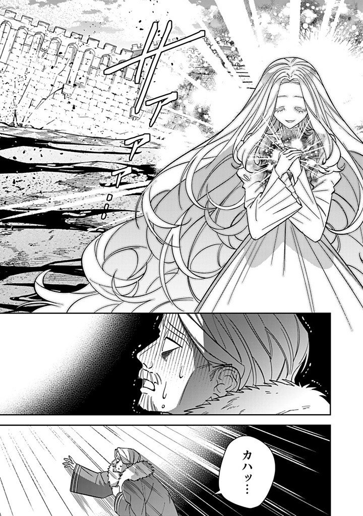 JIYUU KIMAMA NA SEIREIHIME Chapter 33.1 page 3 - nihonkuni.com