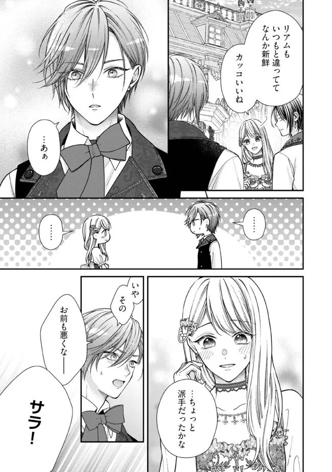 NIDOME NO ISEKAI, SHOUNEN DATTA KARE WA TOSHIUE KISHI NI NARI DEKIAI SHITEKURU Chap 34.1 - Pic 3