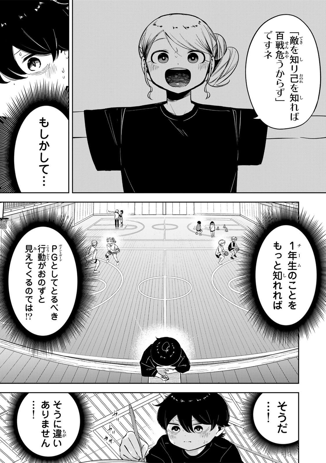Read HANABASU: KOKEISHI HANAE NO BASUKE RON Chapter 49 [High Quality / Full] - Page 3 - nicomanga.net