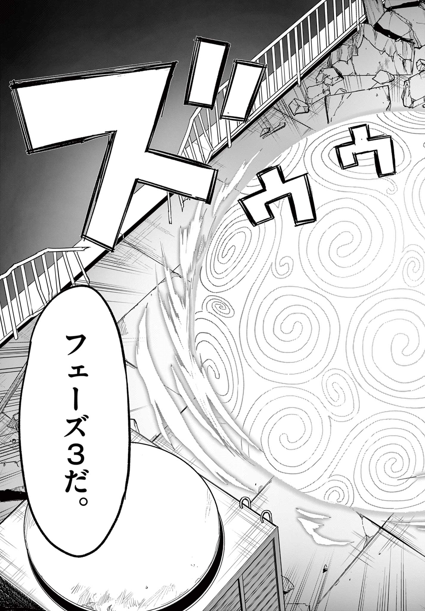 Read HEISEI WOTAKU REMEMBERS Chapter 32 [High Quality / Full] - Page 3 - nicomanga.net