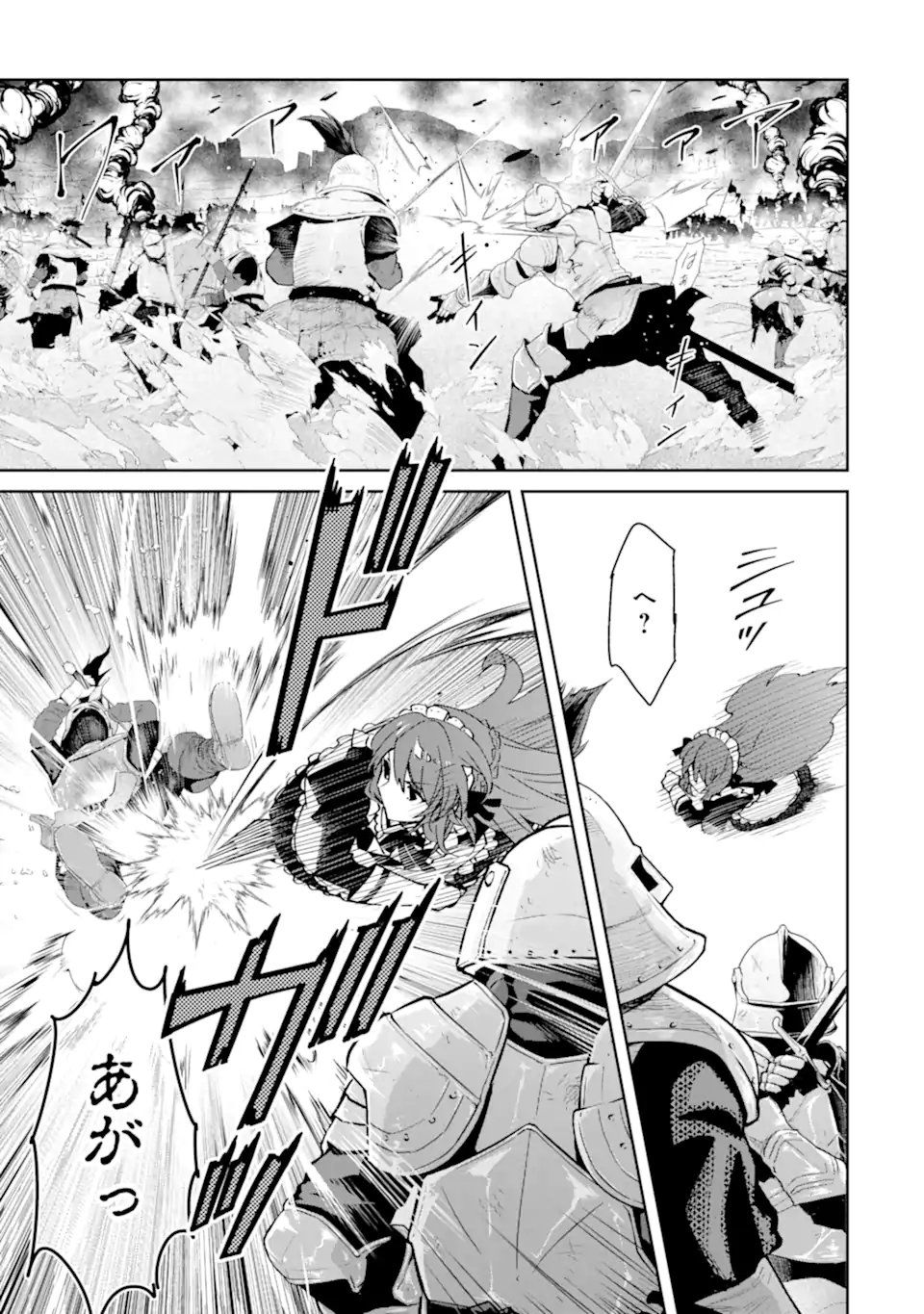 ORE WA KAGE NO EIYUU JA ARIMASEN! Chapter 6.3 page 3 - nihonkuni.com