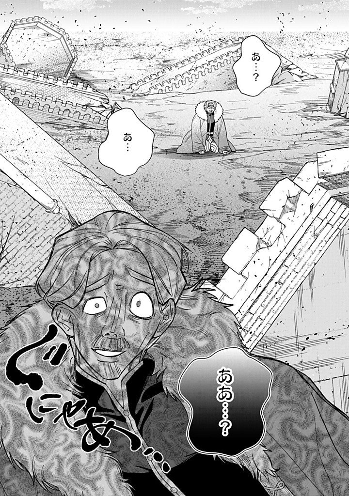 JIYUU KIMAMA NA SEIREIHIME Chapter 33.1 page 4 - nihonkuni.com