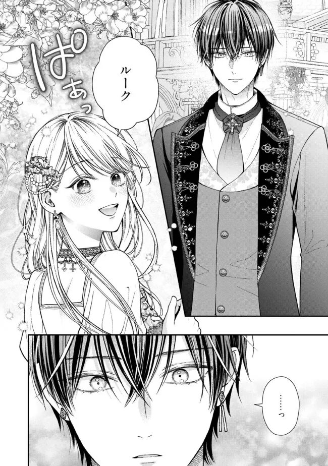 NIDOME NO ISEKAI, SHOUNEN DATTA KARE WA TOSHIUE KISHI NI NARI DEKIAI SHITEKURU Chap 34.1 - Pic 4