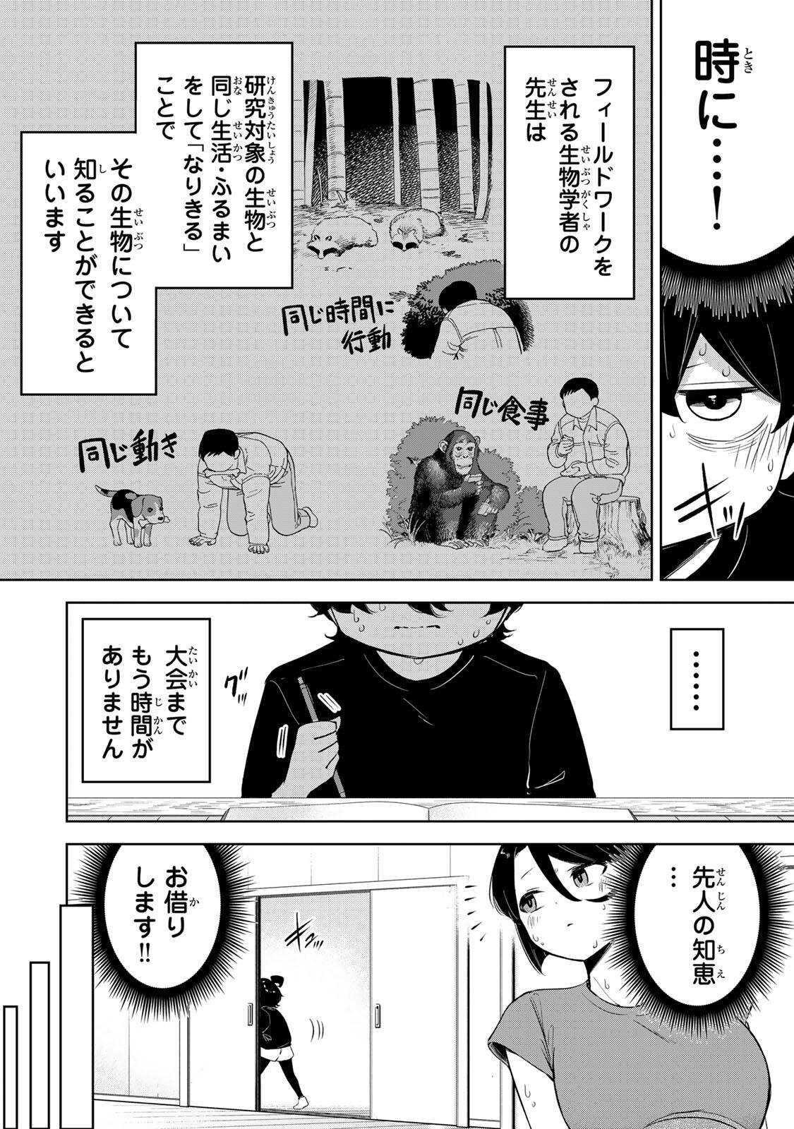 Read HANABASU: KOKEISHI HANAE NO BASUKE RON Chapter 49 [High Quality / Full] - Page 4 - nicomanga.net