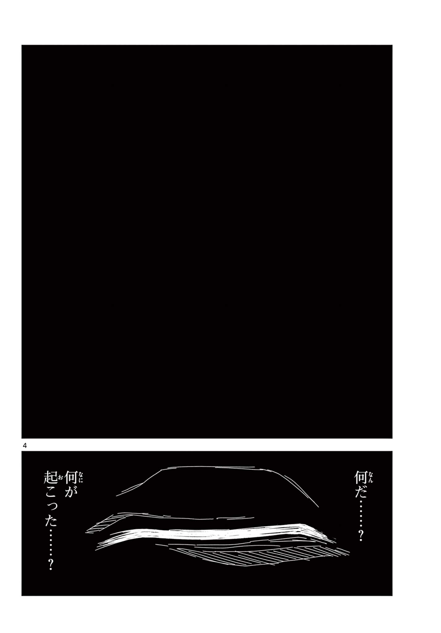 Read HEISEI WOTAKU REMEMBERS Chapter 32 [High Quality / Full] - Page 4 - nicomanga.net