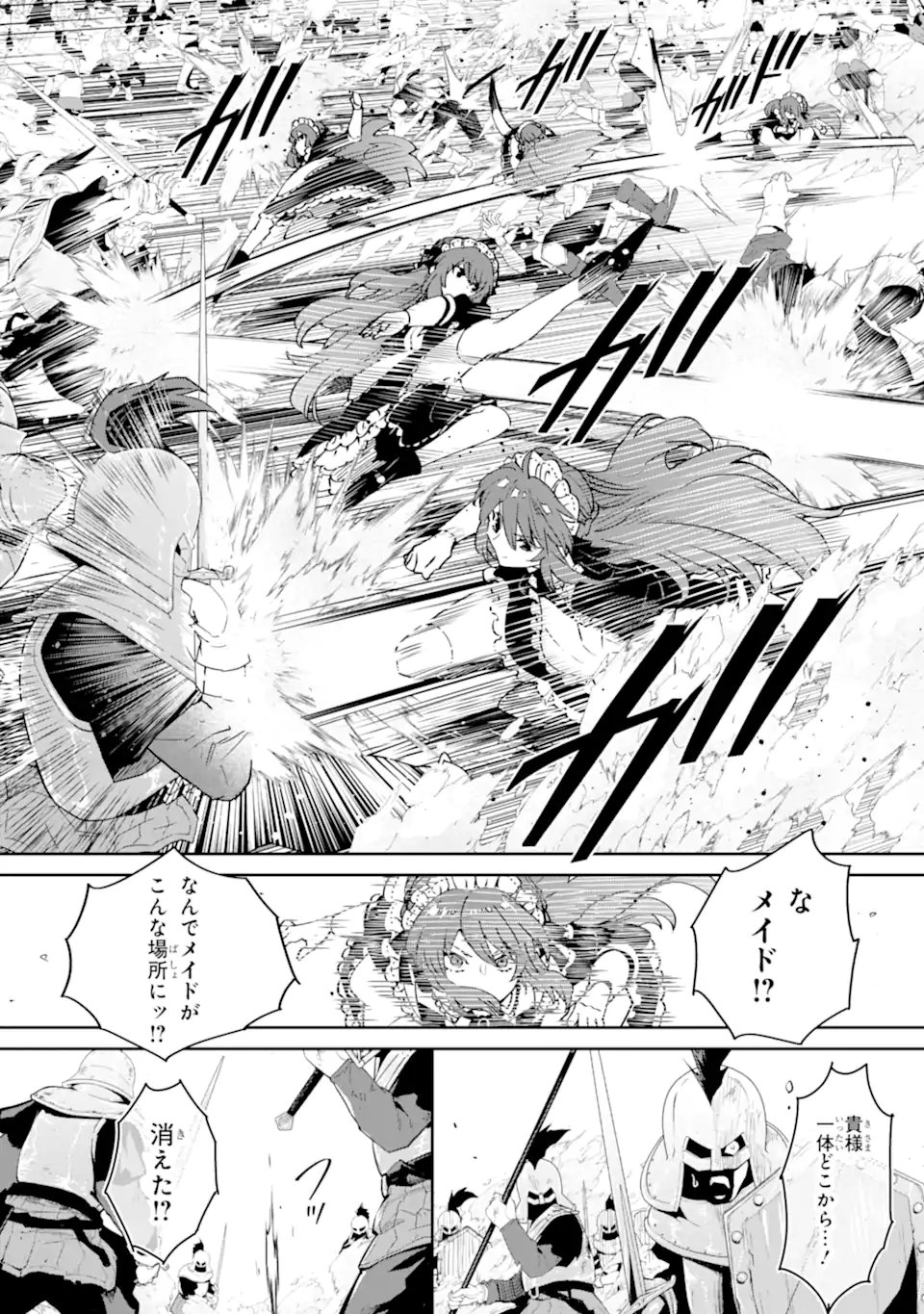 ORE WA KAGE NO EIYUU JA ARIMASEN! Chapter 6.3 page 4 - nihonkuni.com