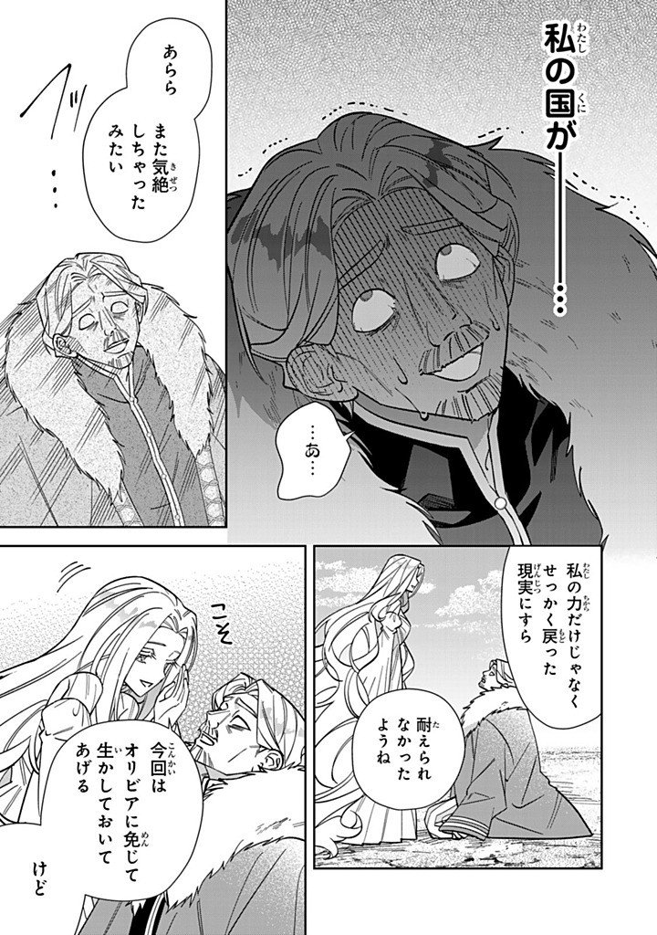 JIYUU KIMAMA NA SEIREIHIME Chapter 33.1 page 5 - nihonkuni.com