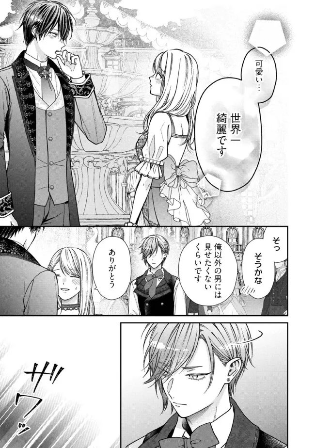 NIDOME NO ISEKAI, SHOUNEN DATTA KARE WA TOSHIUE KISHI NI NARI DEKIAI SHITEKURU Chap 34.1 - Pic 5