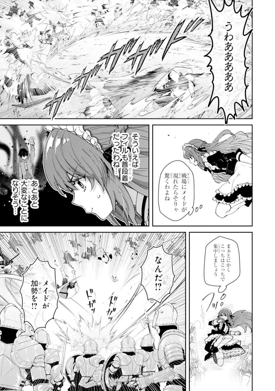 ORE WA KAGE NO EIYUU JA ARIMASEN! Chapter 6.3 page 5 - nihonkuni.com