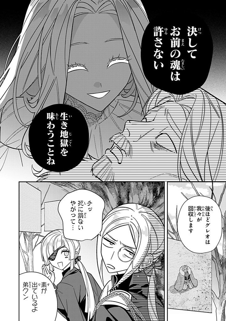 JIYUU KIMAMA NA SEIREIHIME Chapter 33.1 page 6 - nihonkuni.com