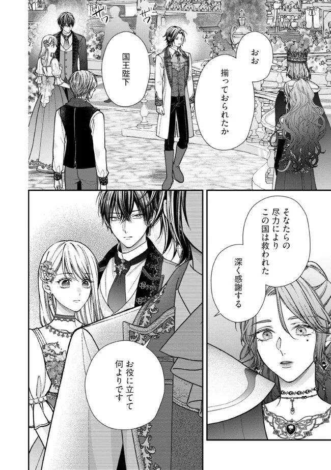 NIDOME NO ISEKAI, SHOUNEN DATTA KARE WA TOSHIUE KISHI NI NARI DEKIAI SHITEKURU Chap 34.1 - Pic 6