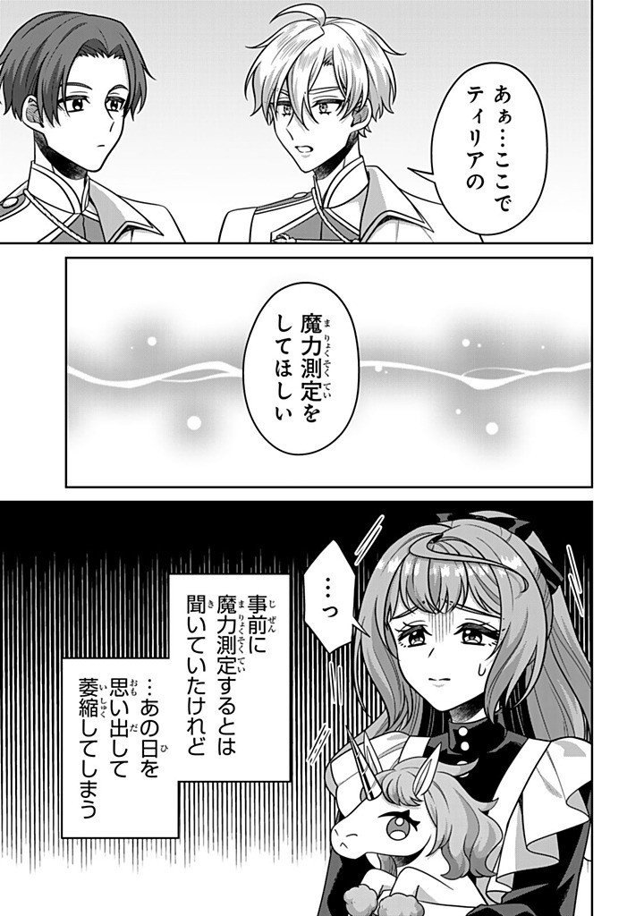 SHINJUU KISHI-SAMA NO SENZOKU MAID Chapter 20.2 - Page 7