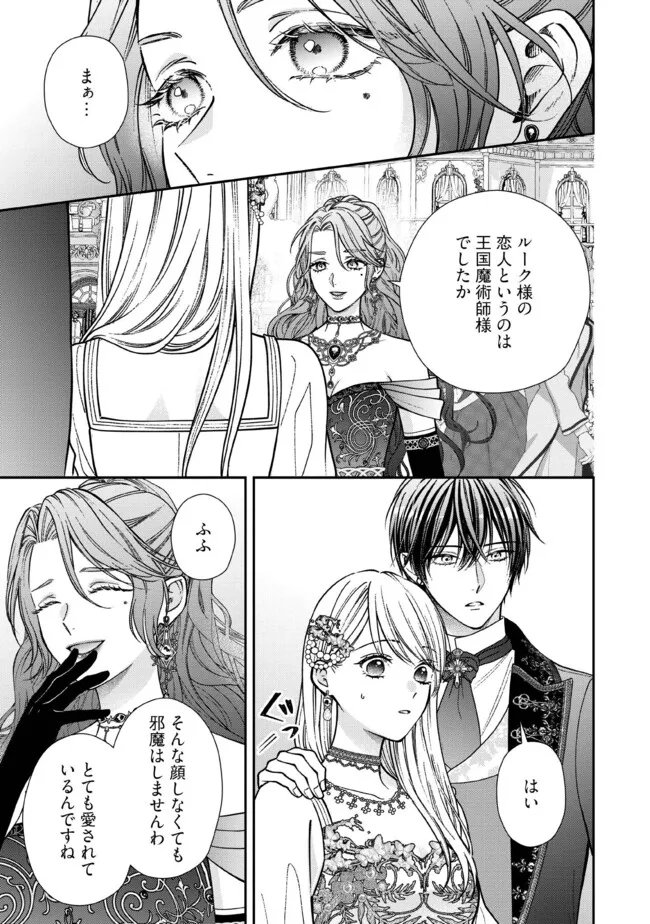 NIDOME NO ISEKAI, SHOUNEN DATTA KARE WA TOSHIUE KISHI NI NARI DEKIAI SHITEKURU Chap 34.1 - Pic 7