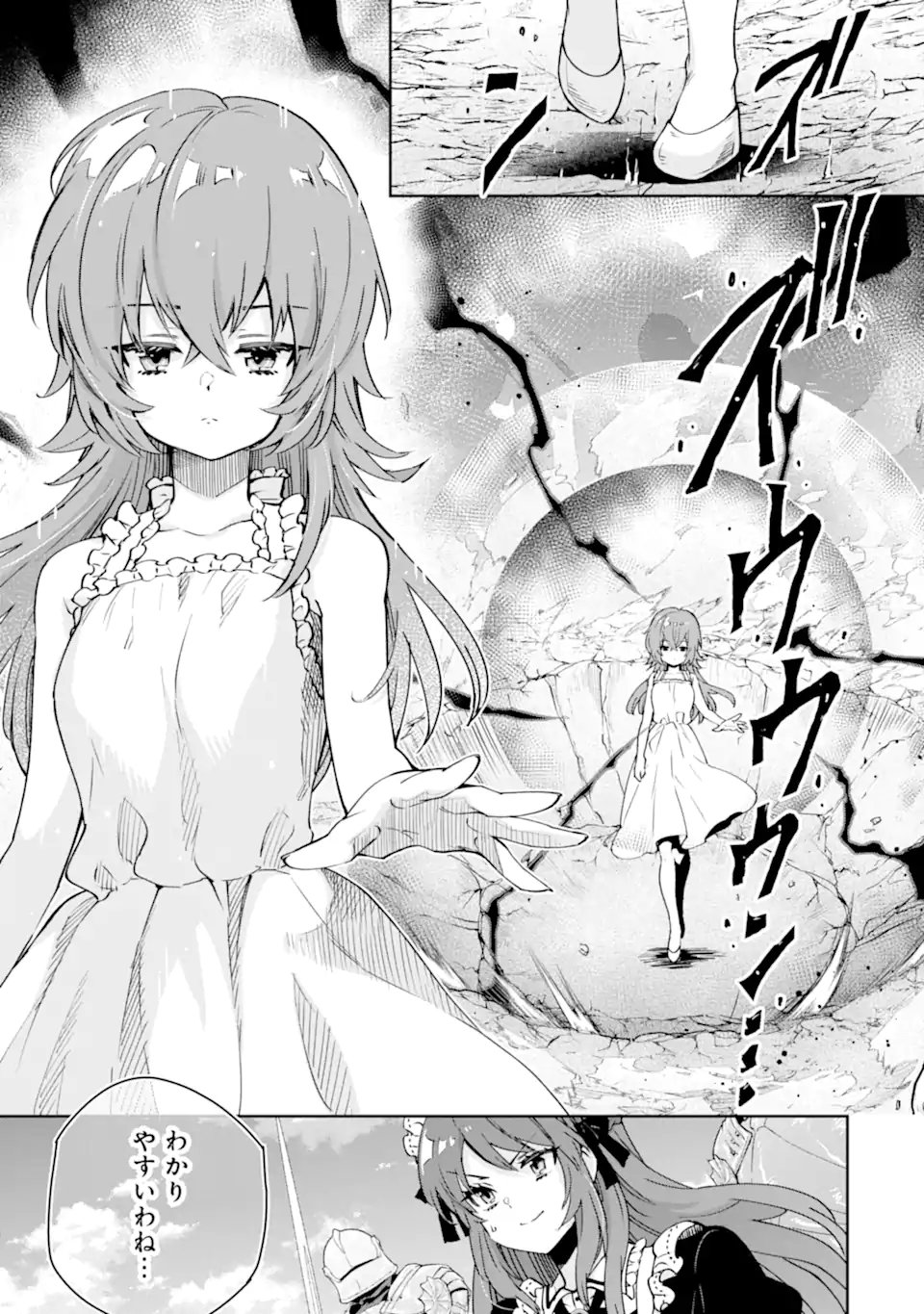 ORE WA KAGE NO EIYUU JA ARIMASEN! Chapter 6.3 page 7 - nihonkuni.com