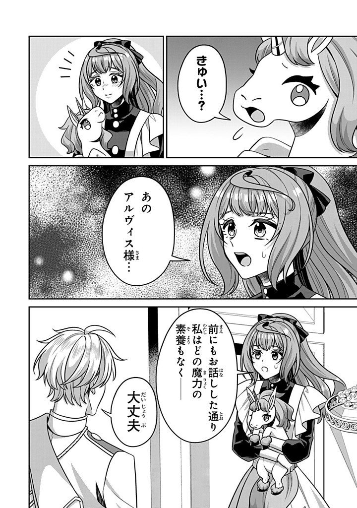 SHINJUU KISHI-SAMA NO SENZOKU MAID Chapter 20.2 - Page 8
